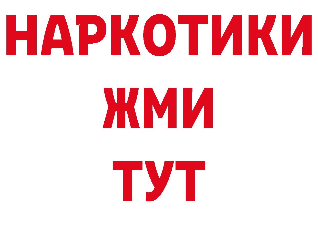 Бутират BDO 33% вход дарк нет гидра Елабуга