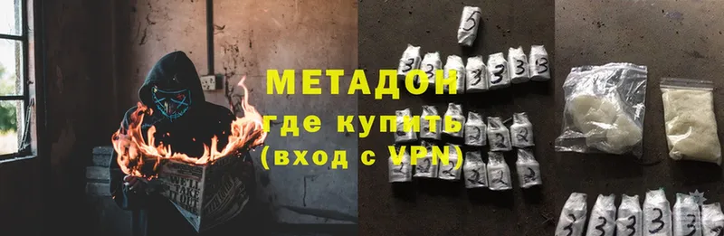 МЕТАДОН methadone  Елабуга 